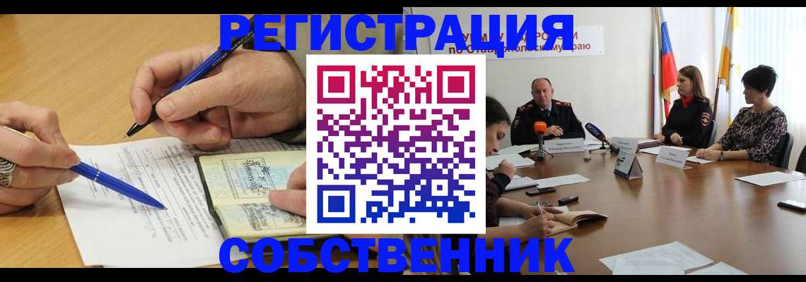 прописка для работы в Юрге