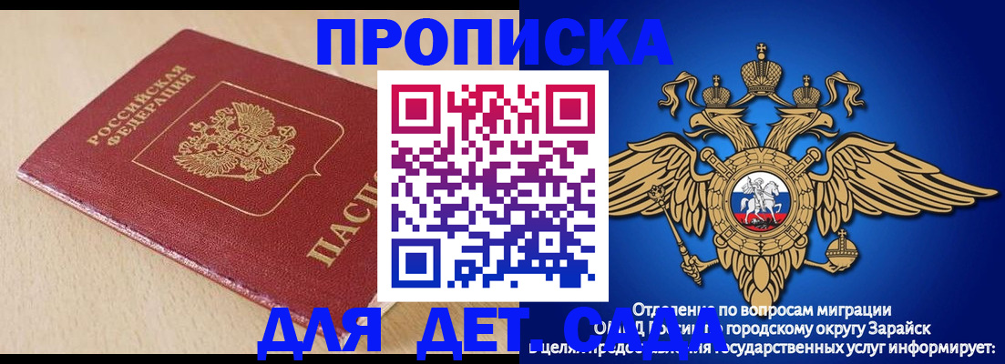 прописка гарантия в Юрге