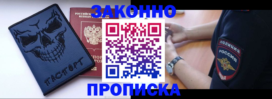 временная регистрация гарантия в Юрге